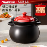 爱仕达（ASD） 砂锅 家用耐热高温陶瓷煲炖肉煲汤锅明火沙锅中药锅煲仔饭煎药 聚味系列 (适用5-8人)红色 6L 盖子