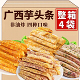 明月池正宗广西芋头条香脆芋头条非油炸蟹黄味咸蛋黄休闲零食小吃 芋头条4袋【蟹黄2袋+海苔2袋】