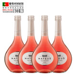 玛天露（MATEUS）【葡萄牙国家馆】桃红葡萄酒进口 口味清爽色泽亮丽,玛天露葡萄酒 桃红葡萄酒187ml*4