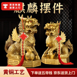 亦伈铜麒麟摆件公母一对纯黄铜镇宅麒麟八卦办公室客厅乔迁装饰品 八卦麒麟5号/对 高9.5cm