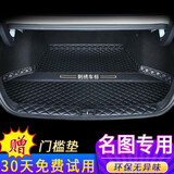 端目名图后备箱垫 适用于现代名图全包围包门槛后备箱垫 名图后备箱垫 单片垫-黑色黑线 13-19款名图后备箱垫