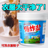 DTGRESE全能型爆炸盐去渍去黄增白去污神器洗衣服洗鞋的漂白剂强力去重油 白色衣服彩色衣服通用 1300g*2桶