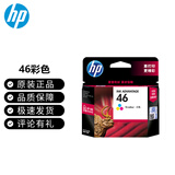 惠普（HP）46墨盒原装 适用deskjet2020hc/2520hc/2529/2029/4729打印机墨水 46彩色墨盒(约750页)
