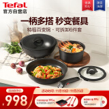 特福（Tefal）锅具套装百变锅铸铝红心可拆卸煎炒锅六件套黑美人【带硅胶铲】