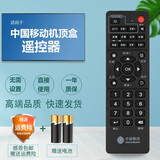 友诚适用于中国移动通用宽带网络电视机顶盒子遥控器通用魔百盒和