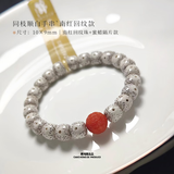 藏鸿阁 海南原生态零脱脂顺白星月菩提子手串大留白老型桶文玩男女手串 同枝高润原生态｜南红回纹10×9