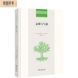 文明与气候(二十世纪人文译丛)