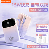 ROISKIN充电宝20000毫安自带线可上飞机快充大容量女生1万便携适用苹果华为小米三星vivo荣耀oppo移动电源 独家色系-粉紫渐变15W【1万毫安】 丨可上飞机丨大屏数显