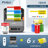 璞趣 AQ 线缆智能标签打印机 蓝牙手持便携式通信机房电信光纤尾纤标牌刀型网线布线不干胶热敏标签机 TQ80_6卷横版线缆标签