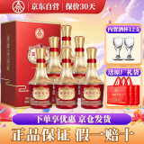 五粮液股份公司出品富贵天下 白酒浓香型固态发酵 婚喜宴请节日送礼盒装 52度 500mL 6瓶 整箱装 金钻