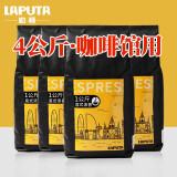 勒顿（LAPUTA） 意式拼配黑咖啡豆粉手冲云南咖啡豆咖啡馆商用商务特浓 4公斤咖啡豆/实惠装
