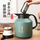 匡迪（DKADI）316不锈钢闷茶壶大容量保温水壶泡茶带过滤网茶仓茶漏焖泡老白茶 竹青色 1700ml
