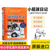 小屁孩日记9 Diary of a Wimpy Kid 9: The Long Haul 英文分级阅读章节书桥梁书  9-12岁  课外阅读 英文原版