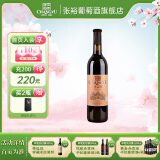 张裕（CHANGYU）烟台 多名利赤霞珠 国产红酒自饮宴请送礼 优选级干红葡萄酒750mL单支