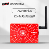 ZWO 振旺光电ASIAIR Plus天文盒子天文深空行星摄影控制器APP操作 ASIAIR Plus-256G