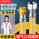 索普盾高压防爆煤气管安全家用商用燃气管天然气管煤气罐灶金属连接软管 【螺口+插口】大流量中高压管 1米【金属包覆燃气管】