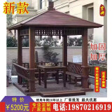 淳迈凉亭户外防腐木四角庭院休闲亭子别墅实木仿古木屋凉亭 其他尺码定做联系客服
