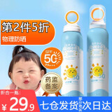 MAIGOOLE防晒霜女SPF50PA+++防晒喷雾乳液学生青少年军训户外游泳 防晒喷雾150ML