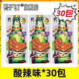 鸭子飞了龙岩泡鸭爪酸爽特辣鸭掌泡鸭掌即食福建龙岩土楼办公宿舍零食 【酸辣味】龙岩泡鸭爪26.9g*30包