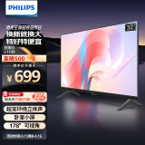 飞利浦（PHILIPS）32英寸高清智慧屏 卧室小屏 超宽环绕立体声 智能投屏液晶平板电视机 32PHF6309/T3以旧换新