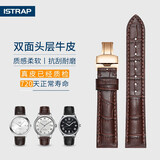 istrap真皮手表带男女士牛皮蝴蝶扣适用浪琴美度飞亚达天王阿玛尼海鸥卡西欧DW精工西铁城力洛克天梭表带 棕色同色线丨玫金蝴蝶扣 20mm