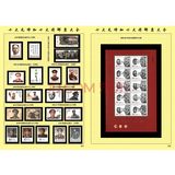 十大元帅 十大将军 邮票系列大全 集邮 （1986-2015年）东吴收藏 十大元帅十大将系列大全