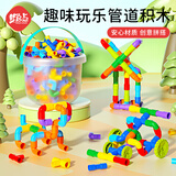 梦启点（DREAM START）积木水管道88 大颗粒玩具拼图拼装男孩女孩宝宝生日家居装饰