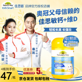 佳思敏（Nature's Way）澳萃维佳思敏儿童dha补铁钙维生素C补锌VD鱼油儿童复 钙+维生素D软糖60粒
