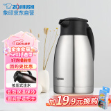 象印保温壶304不锈钢真空热水瓶居家办公大容量咖啡壶 SH-HJ15C-XA