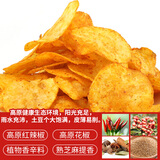 黔婆婆薯片零食很忙贵州土豆片新人专区特产休闲零食薯片网红小吃零食 麻辣土豆片42g*1袋