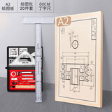 慢作机械制图绘图工具工程制图套装cad制图工具专业土木工程制图文具圆规丁字尺画图工具包分规 20件套帆布款+丁字尺+A2画板