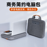 派凡 电脑包笔记本增高支架二合一手提公文包苹果macbook商务便携随行内胆保护套膝上桌适用于华为联想 浅灰【15.3英寸内通用/缓震抗压/秒变办公支架】