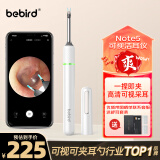 bebird 智能可视挖耳勺蜂鸟洁耳仪掏耳朵神器镊子采耳工具 Note5 冰川白