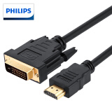 飞利浦（PHILIPS）HDMI转DVI线 DVI转HDMI转接头 高清双向互转 笔记本电脑PS4电视显示器连接线 2米 SWV7436