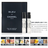 香奈儿（Chanel）蔚蓝男士香水小样试管体验装 1.5ml*2支