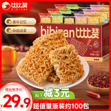 比比赞（BIBIZAN）掌心脆干脆面1500g约100包整箱混合味办公室休闲零食品干吃方便面