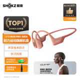韶音（SHOKZ）OpenRun Pro骨传导蓝牙耳机开放式耳机运动无线耳骨传导耳机跑步骑行不入耳佩戴S810/S811 西柚粉