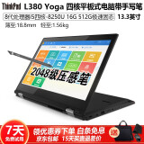 ThinkPad x1Yoga12高清触摸屏折叠手写平板式二合一 轻薄办公商务本二手笔记本电脑全固态 11】18款i5四核八代16-512G固态-13寸