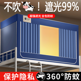 雅鹿加密三开门强遮光大学生宿舍床帘蚊帐一体式单人上铺下铺寝室床幔 升级款-天蓝色【五面强遮光】 0.9m上铺【宽0.9x长1.9x高1.1m】