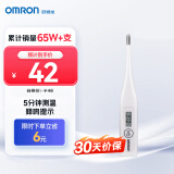 欧姆龙（OMRON）电子体温计家用测温仪 腋下式体温计 温度计婴儿MC-246