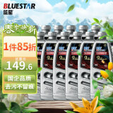 蓝星（BLUESTAR）驱水镀膜玻璃水-2℃ 1.5L 12瓶去油膜高端清洗剂