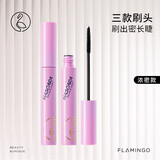 火烈鸟马卡龙睫毛膏纤长浓密卷翘睫毛膏 防水防汗根根分明不易晕染 浓密
