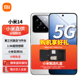 小米Xiaomi 14 徕卡光学镜头 光影猎人900 徕卡75mm浮动长焦 澎湃OS  新品5G手机 SU7小米汽车互联 16GB+512GB白色 官方标配