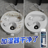 Hsiasun加湿器清洗剂238g水垢专用除垢清洁剂水箱清理去除污渍强力清除剂