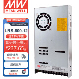 明纬（MEANWELL）开关电源12V 50A输出 替代NES直流DC稳压变压器监控 LRS-600-12