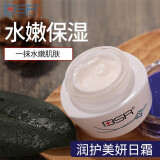 博生能（BSR） BSR博生能润护美妍日霜嫩肤补水保湿滋润面霜护肤品女修护女