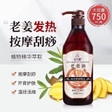 佰芳源免洗精油无味身体精油按摩全身润滑油刮痧油SPA会所推拿养生精油 老姜精油750ml