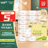 洁柔抽纸 粉Face 柔韧3层120抽*20包 可湿水面巾纸 100%原生木浆 整箱