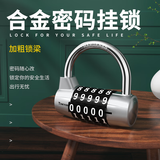TONYON密码锁挂锁防盗仓库柜门锁大号健身房柜子锁宿舍家用户外小锁头 银色