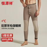 恒源祥【冬季热销】保暖裤男女100%羊毛护膝加绒加厚护腰防寒打底裤